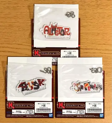 [ 제일복권 하즈빈 호텔 ] H상 아크릴 참 (3개 세트)