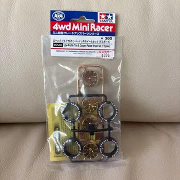 로우 하이트 타이어 & 카파 도금 휠 세트 ( Y 스포크 )