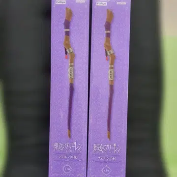 장송의 프리렌 페른의 지팡이 2개