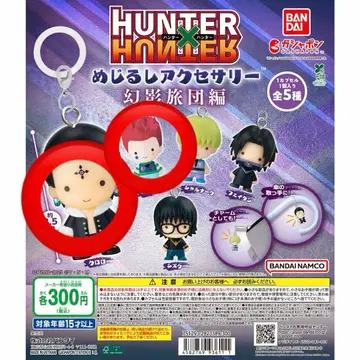 헌터헌터 클로로 히소카 메지루시 참 가챠