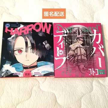 MILGRAM 밀그램 코토코 CD 싱글 HARROW 딥 커버