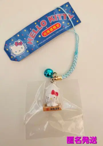 익명 배송 [ 레어 홋카이도 한정 오징어 키티 ] 지역 한정 키티 스트랩