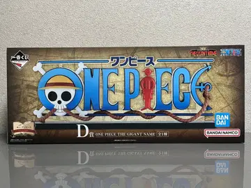 제일복권 원피스 드라마틱 메모리즈 D상 기가인트 네임