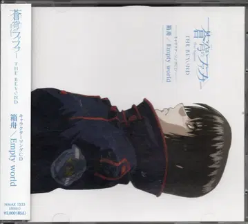 애니메이션 CD 하코부네/Empty world 캐릭터 송 CD