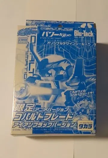 배틀 비다맨 코발트 블레이드 아이언 블랙 버전