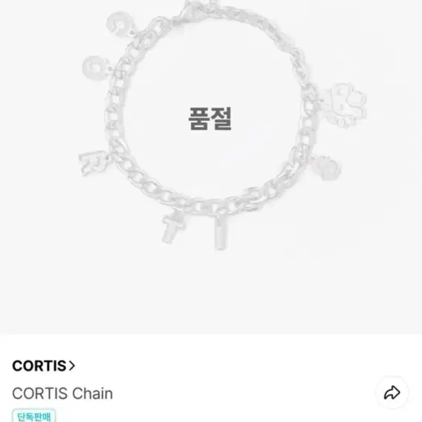 Shop 코르티스팔찌 on Bunjang Global Site - No more Korean account!