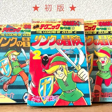 레어! 링크의 모험 3권 시고토 다이스케 완파쿠 코믹스 초판 레어