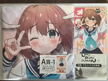 카피바라 복권 시카노코노코노코코시탄탄 사슴 무늬 2점 멀티 크로스 색지