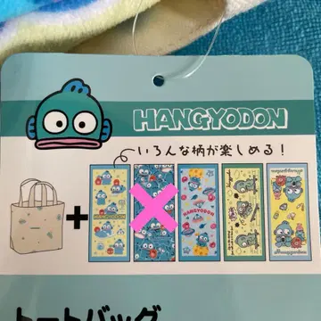 시마무라 한교동 타월 해피백