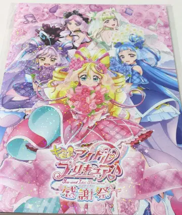 [ 새상품급 ] 너와 아이돌 프리큐어 감사제 팜플렛