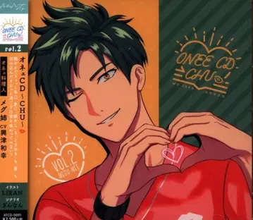 MintLip 오네CD ~CHU~ 오네 요리사 메구 언니 vol.2