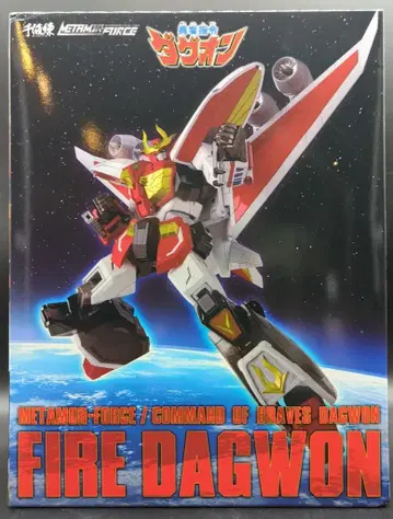 센치넬 METAMOR-FORCE 파이어 다그온 특전 포함