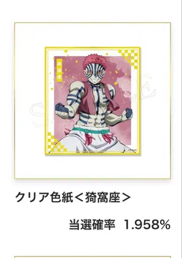 귀멸의 칼날 클리어 파일과 클리어 색지