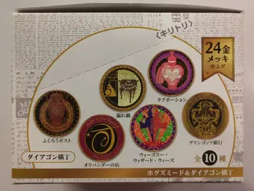 텐요 금 배지 호그스미드 다이애건 앨리 1BOX