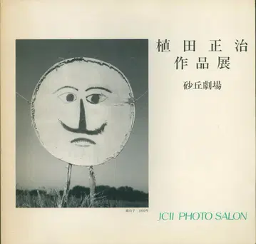 LIBRARY 라이브러리 15 우에다 쇼지 사구 극장