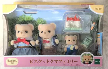 에포크사 실바니안 패밀리 FS-59 비스킷곰 패밀리