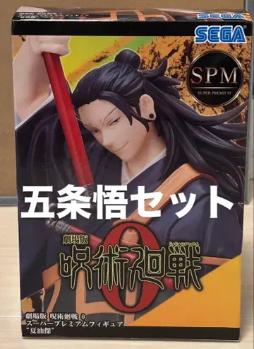 게토 스구루 고죠 사토루 세트 피규어