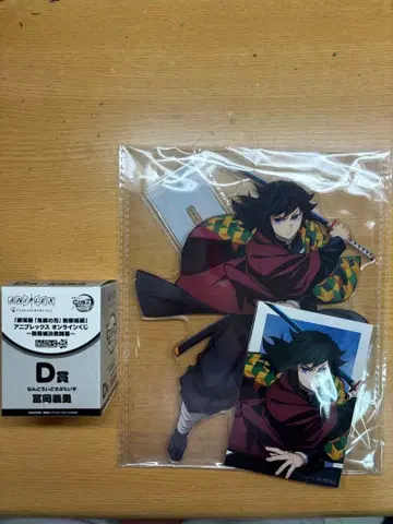 귀멸의 칼날 애니플렉스 온라인 복권 기유 묶음 판매