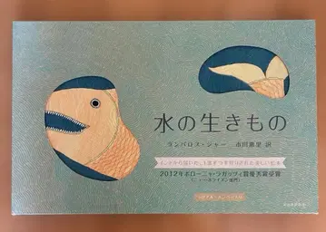 [ 물의 생명체 ] 실크스크린 그림책