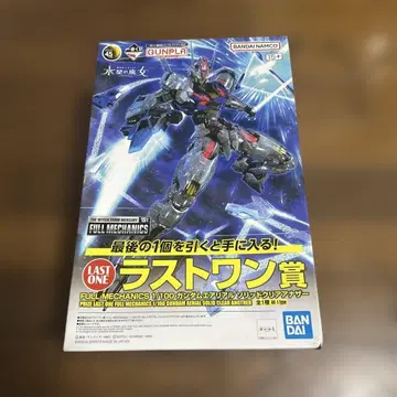 제일복권 라스트 원상 건담 에어리얼 솔리드 클리어 어나더