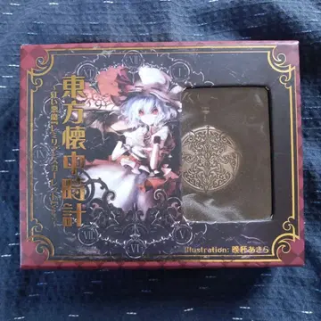 동방 회중시계 붉은 악마 레밀리아 스칼렛 Ver