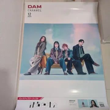 녹황색사회 DAM 2025년 12월 특대형 포스터