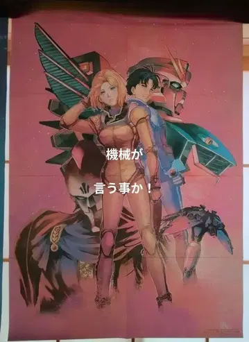 기동전사 건담 F91 포스터