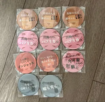 파프리카 온라인 복권 D상 캔뱃지