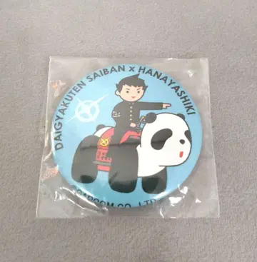 대역전재판 하나야시키 캔뱃지 나루호도 류노스케