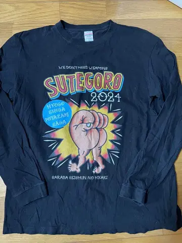 사라바 청춘의 빛 스테고로 투어 아론T 블랙 XL