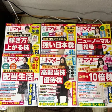 닛케이 머니 2021년 2022년, 2023년 13권 세트