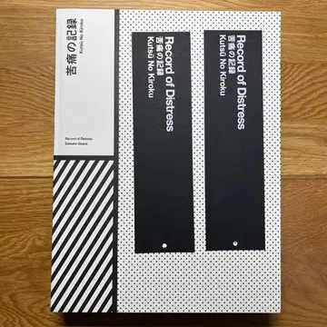 고통의 기록 엔할리우드 오바나 다이스케