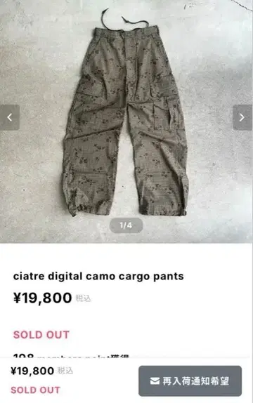 ciatre digital camo cargo pants