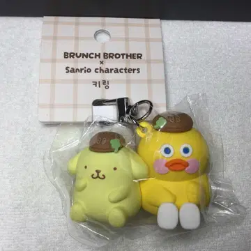 브랜치 브라더 x 산리오 캐릭터즈 폼폼푸딩 키링