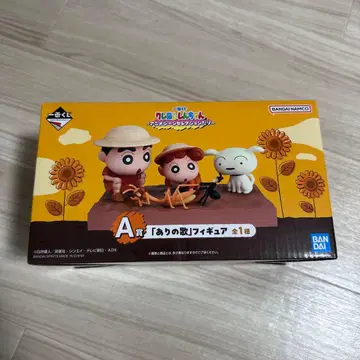 짱구는 못말려 제일복권 A상