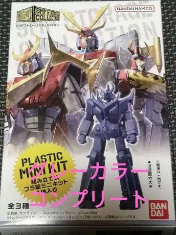 MSP 스토리지 컬렉션 그레이 컬러 컴플리트