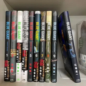 BLUE GIANT 1~10권