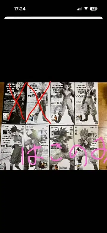 빈 박스만!! smsp 01 A상 드래곤볼 6점 세트