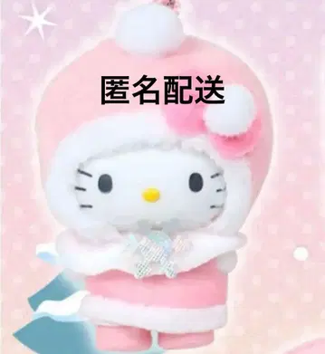 익명 배송 미사용 산리오 눈의 요정 키티 치비토모