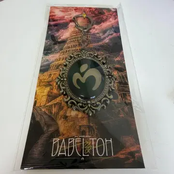 미세스 그린 애플 바벨탑 엠블럼 키링