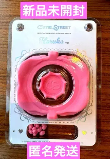 CUTIE STREET 응원봉 커스텀 부품 사쿠라바 하루카 큐스토