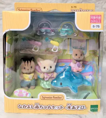 에포크 실바니안 패밀리 사이좋은 아기 세트 - 물놀이 -