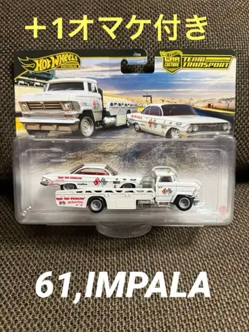 핫휠 팀 트랜스포트 61, IMPALA
