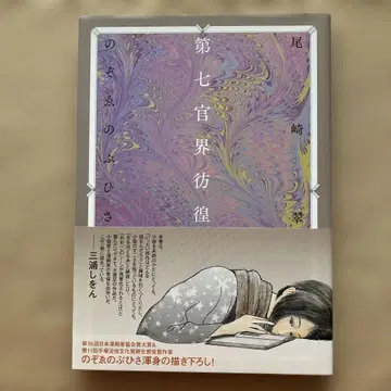 [ 제7관계방황 ] 노조에 노부히사 / 오자키 미도리