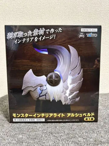 몬스터 헌터 와일즈 몬스터 인테리어 라이트 알슈벨드