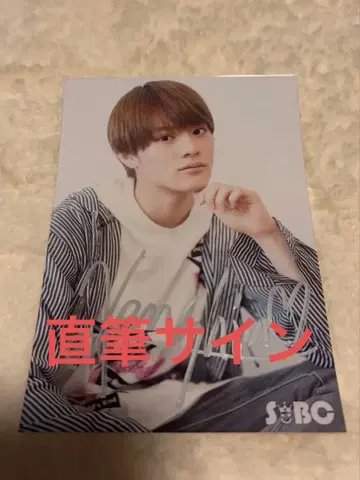 원엔 사토리 소년단 KENSHIN 카미무라 켄신 사인 포함 브로마이드