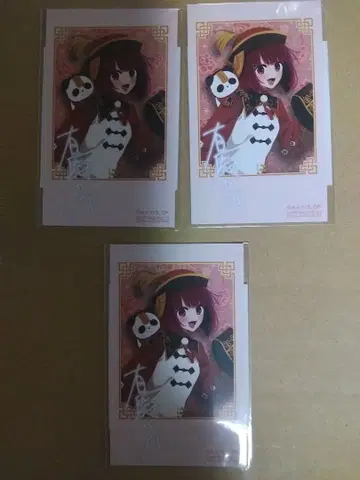 아리마 카나 쿠지비키도 니하오 복권 혜택 최애의 아이