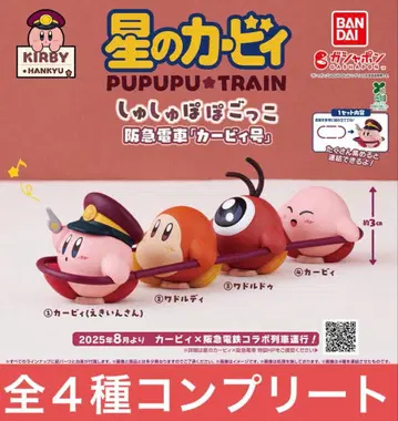별의 커비 한큐 기차 스크런치 놀이 커비 컴플리트 컴프