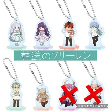 장송의 프리렌 프리렌 카페 아크릴 스탠드 키링 6종 세트