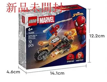 LEGO Marvel 스파이더맨 고스트 라이더 76335